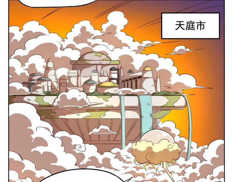 番外-4 天庭市4