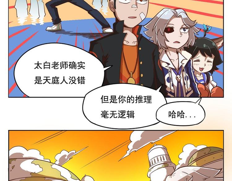番外-4 天庭市9