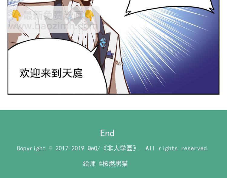 番外-6 天庭佳肴10