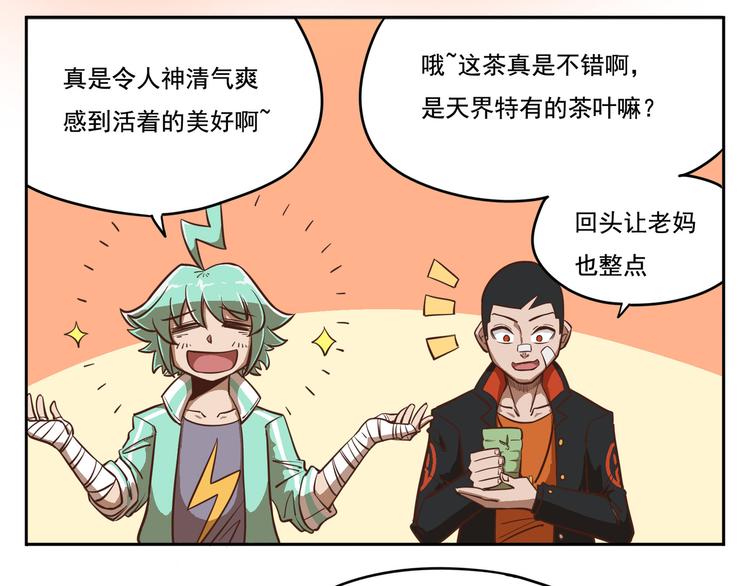 番外-6 天庭佳肴5