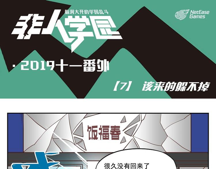 番外07-该来的躲不掉0