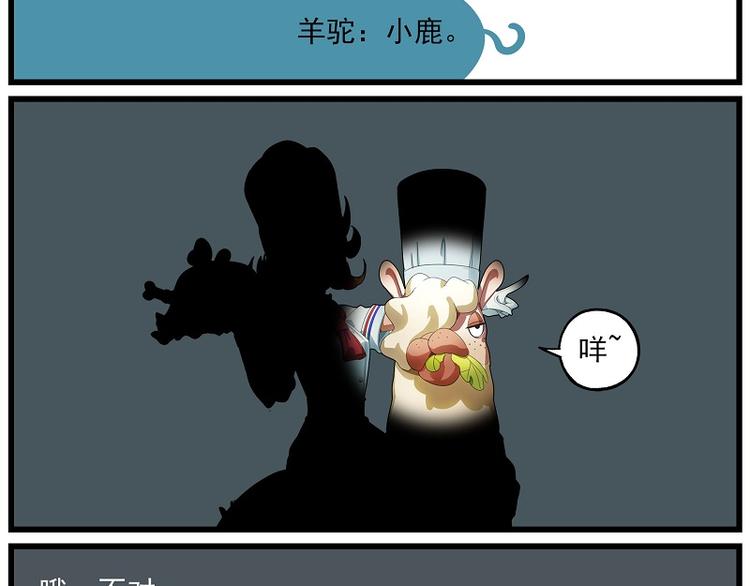 波澜-1 任性主厨1