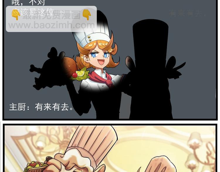波澜-1 任性主厨2