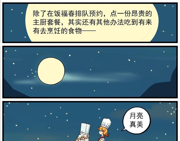 波澜-1 任性主厨4
