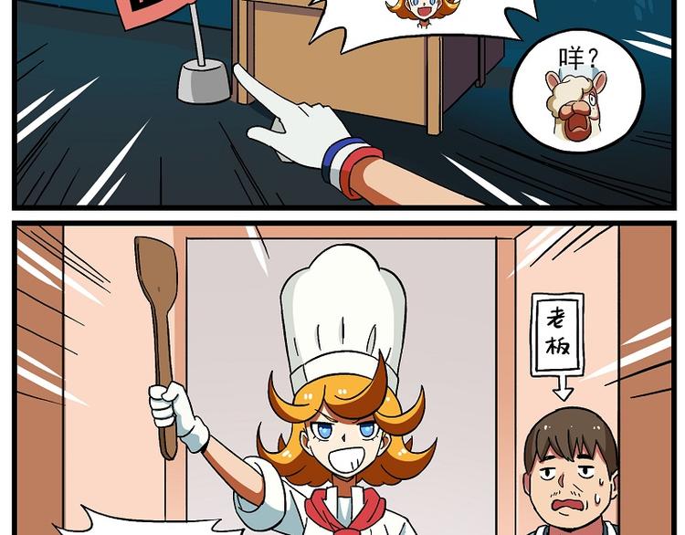 波澜-1 任性主厨6