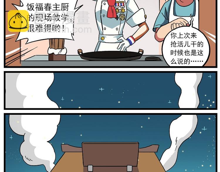 波澜-1 任性主厨7