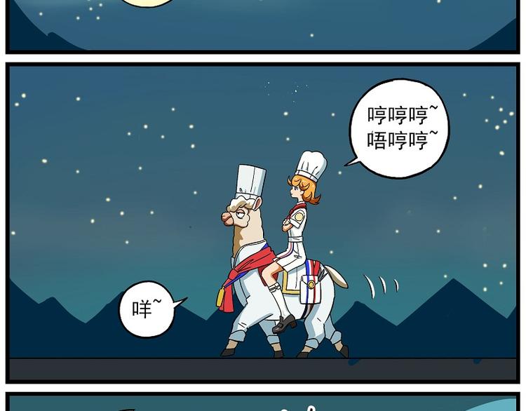 波澜-2 以吃会友1