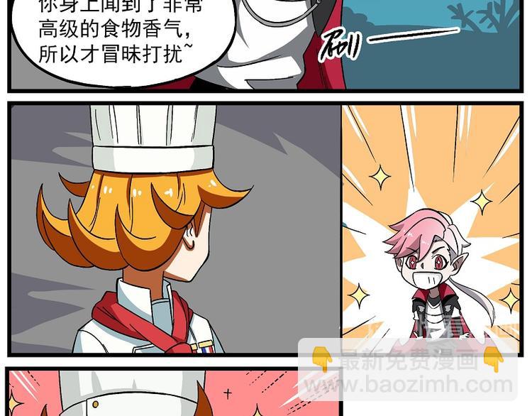 波澜-2 以吃会友7