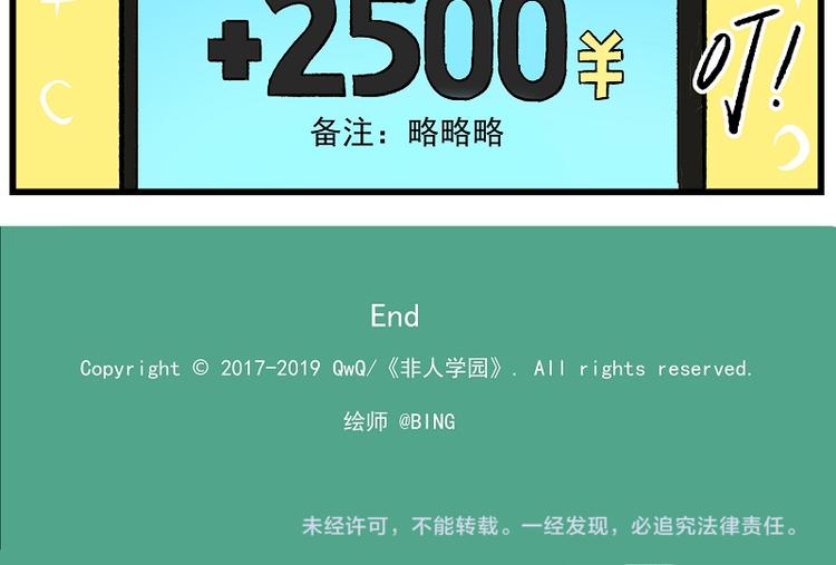 波澜-4 饭福春·春风归13