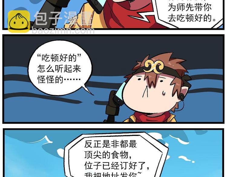 波澜-4 饭福春·春风归2