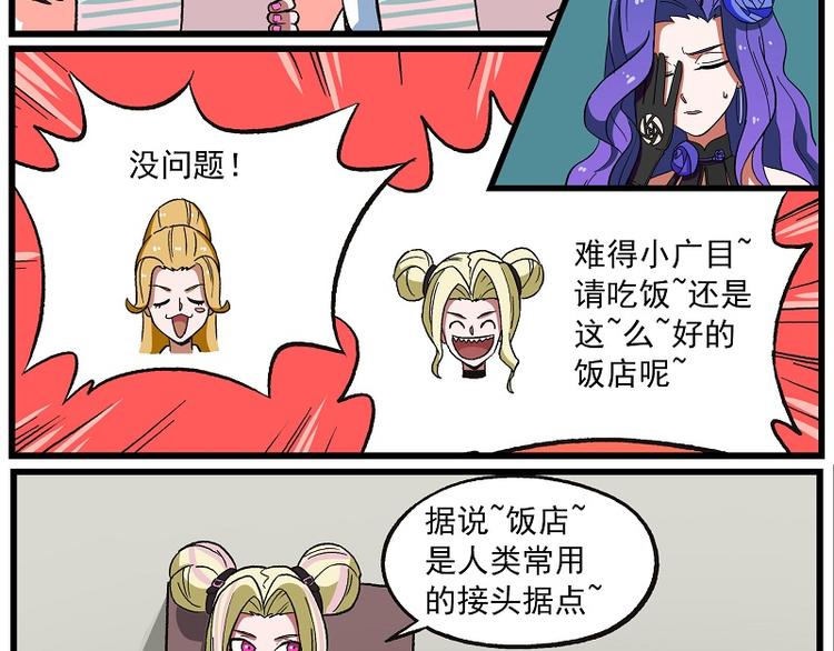 波澜-5 吃顿好的2