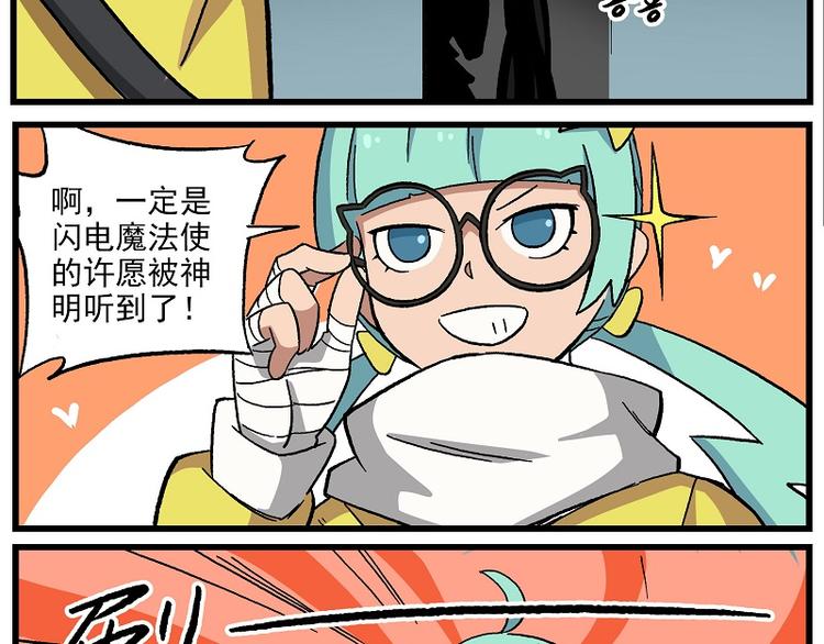 波澜-15 许愿成功5
