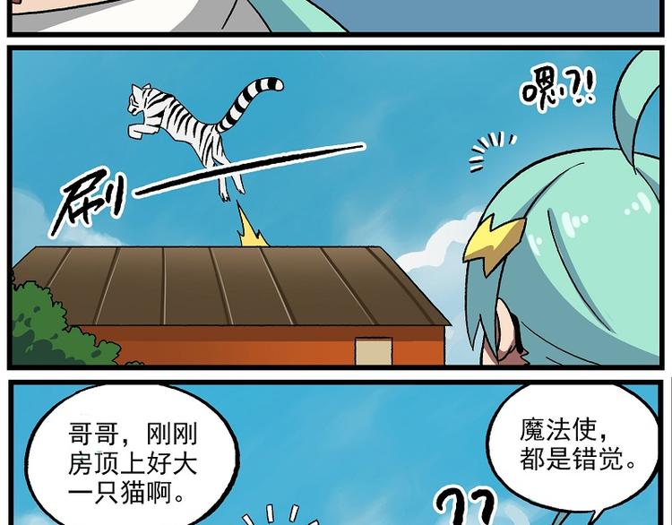 波澜-16 郊区不安全2