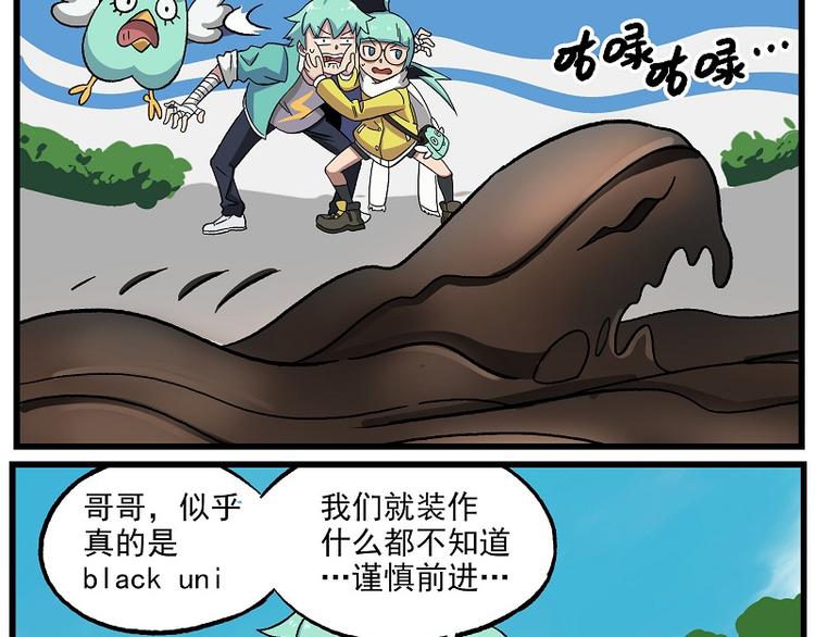 波澜-16 郊区不安全7