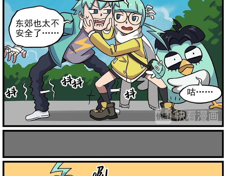 波澜-16 郊区不安全8