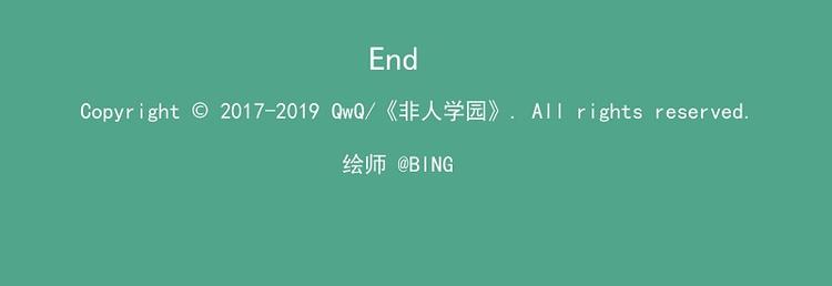 波澜-18 实验体的相遇10
