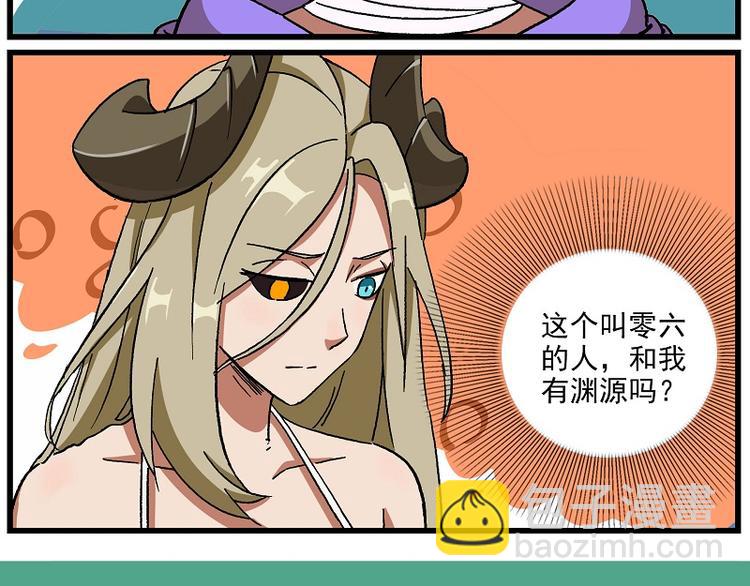 波澜-18 实验体的相遇9