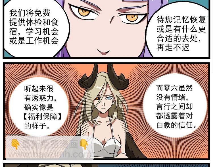 波澜-19 去与留5