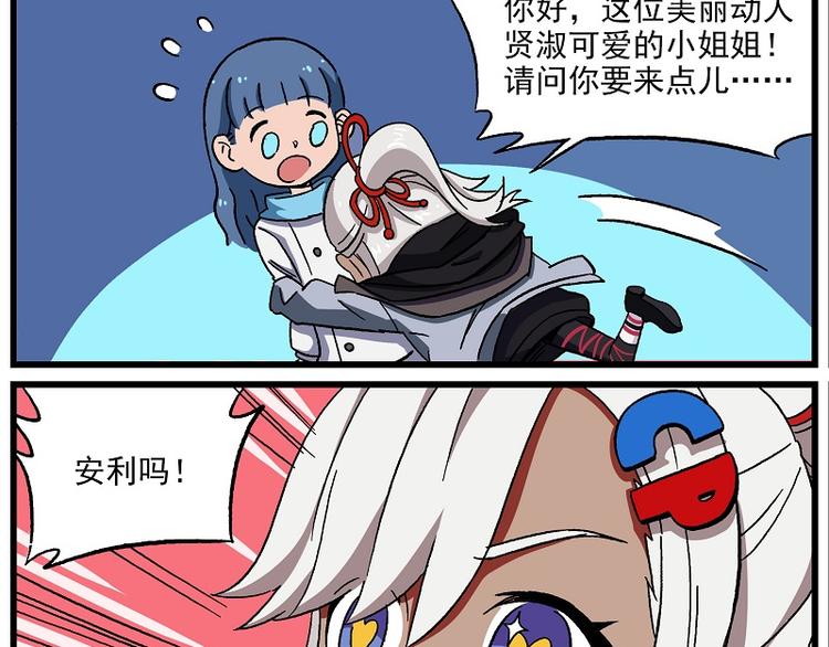 圣诞番外1 卖安利的小女孩4