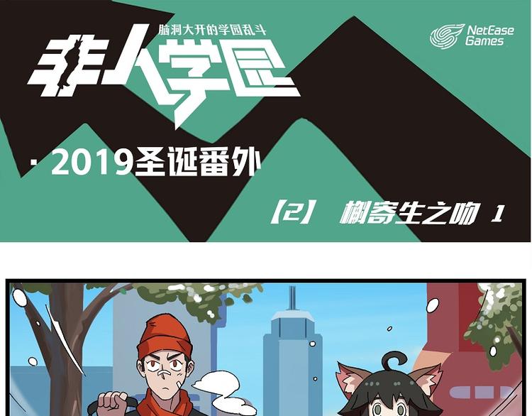 圣诞番外2 槲寄生之吻10