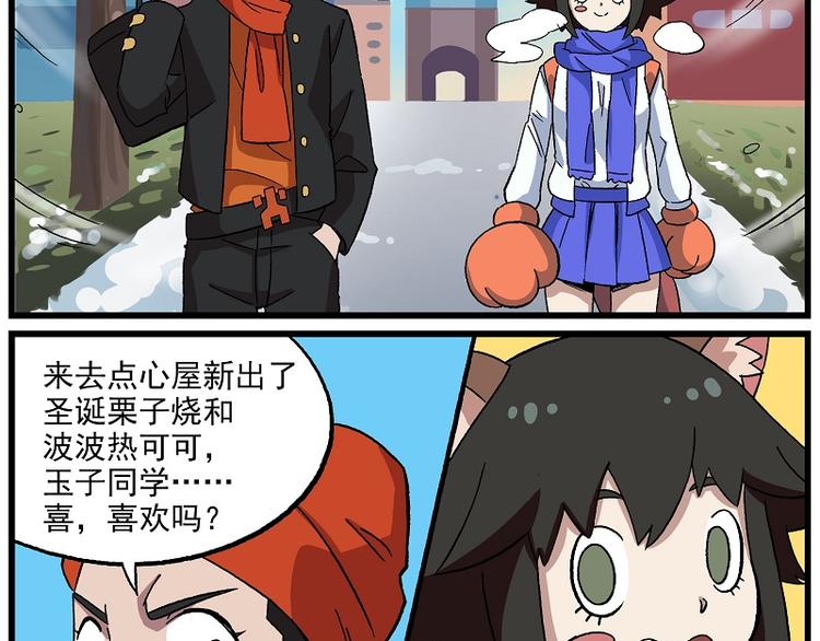 圣诞番外2 槲寄生之吻11