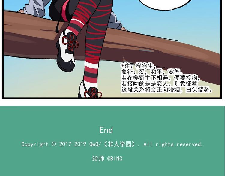 圣诞番外2 槲寄生之吻110