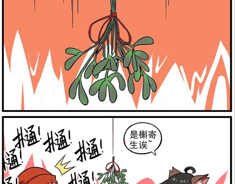 圣诞番外2 槲寄生之吻18