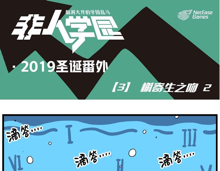 圣诞番外3 槲寄生之吻20