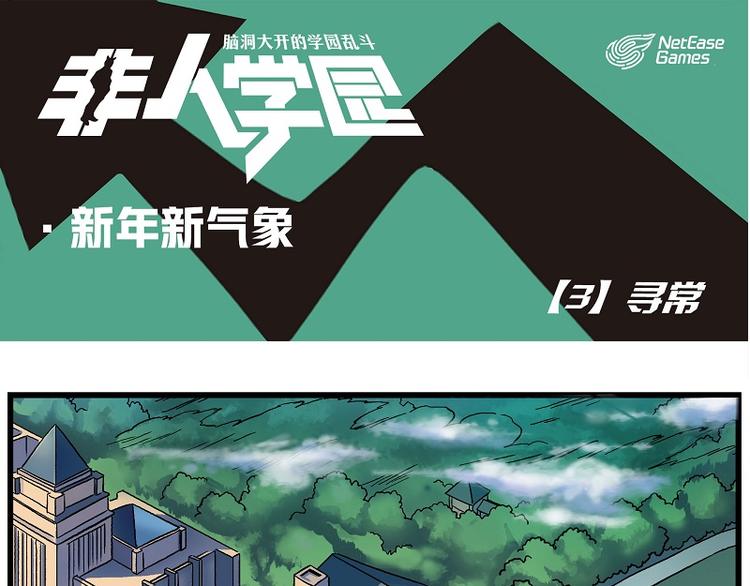 新年新气象-3 寻常0