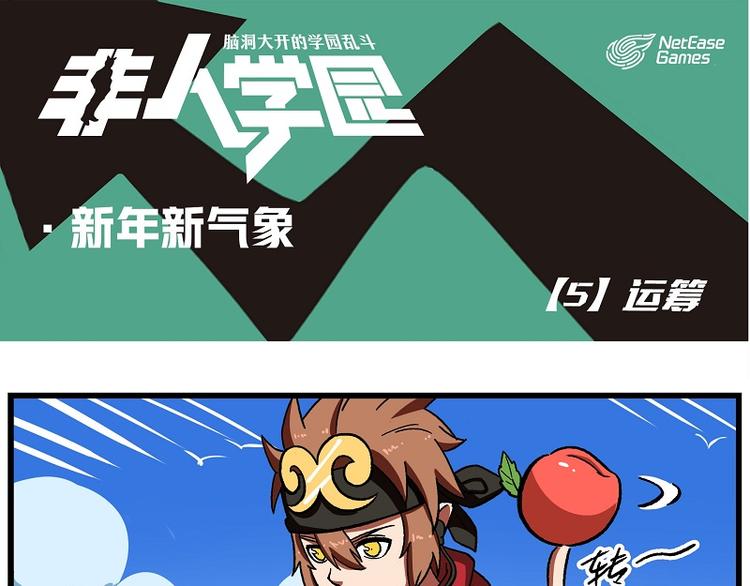新年新气象-5 运筹0
