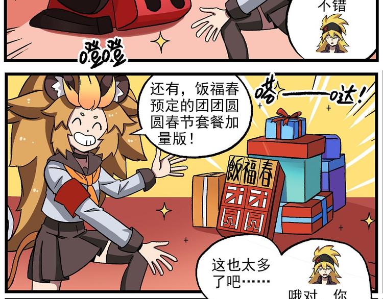 新年新气象-6 年节将近2