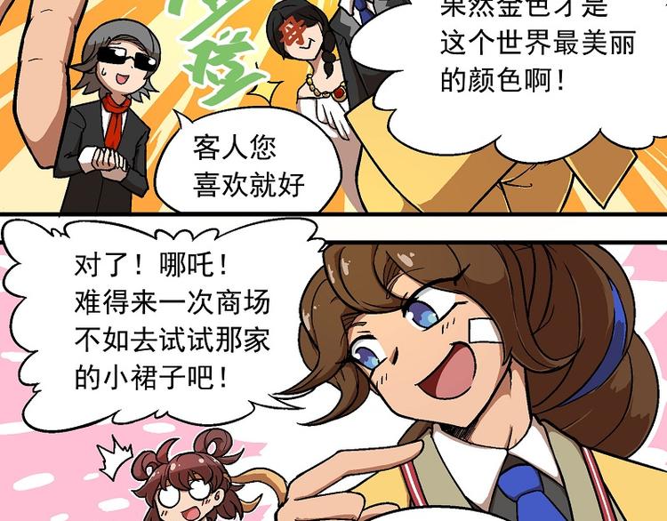 新春番外-1 新年新裙子2