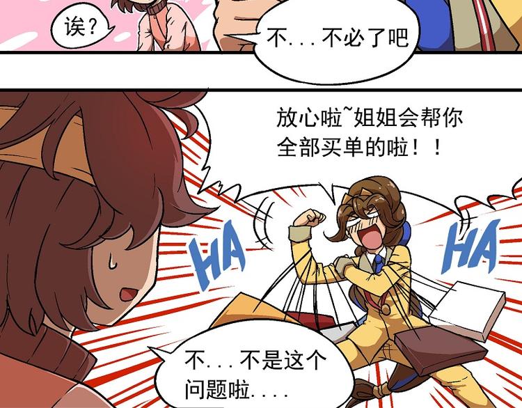 新春番外-1 新年新裙子3