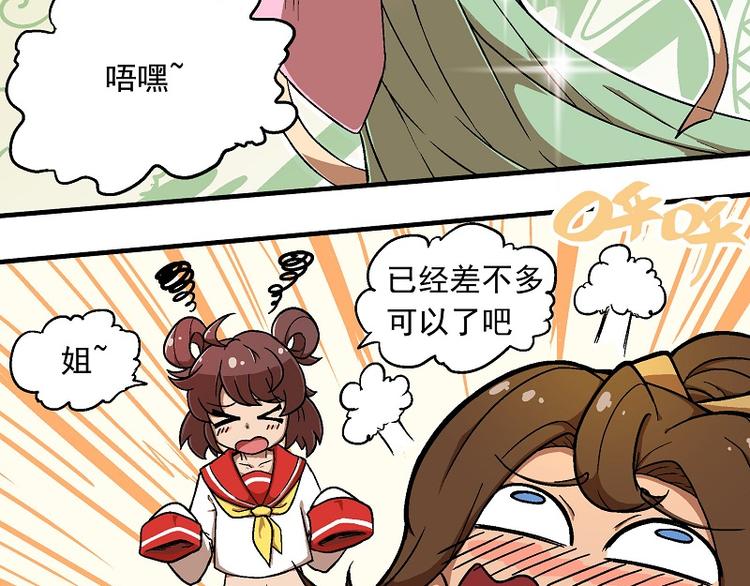 新春番外-1 新年新裙子6