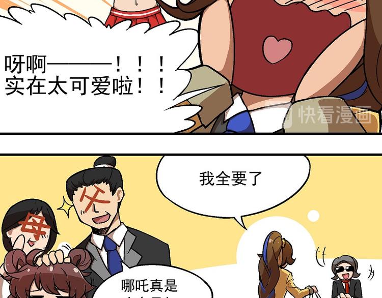 新春番外-1 新年新裙子7