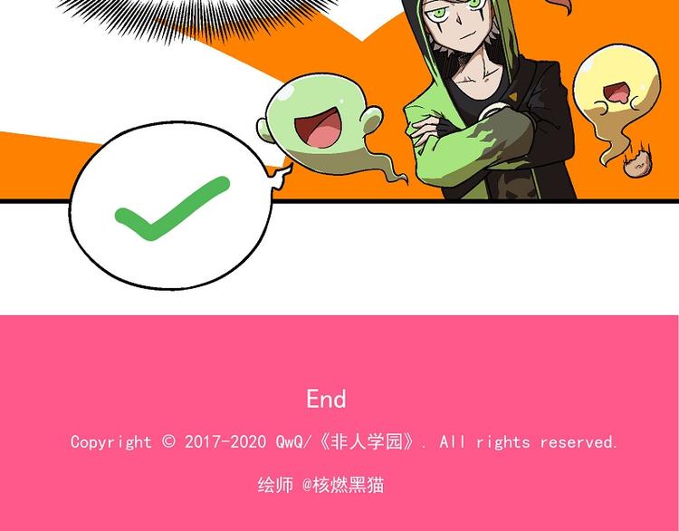 新春番外-2 秃然加班12