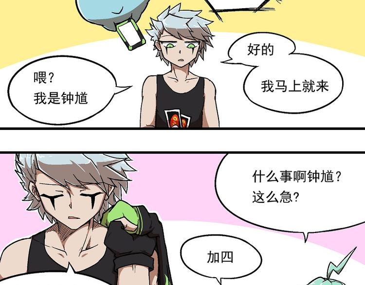 新春番外-2 秃然加班4