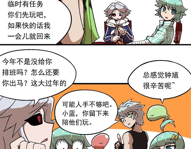 新春番外-2 秃然加班5