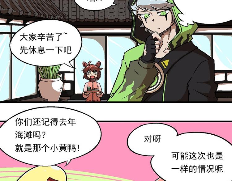 新春番外-2 秃然加班8