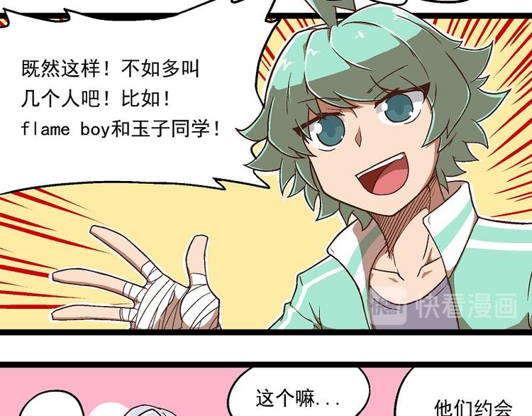 新春番外-4 赤仔的胜利6