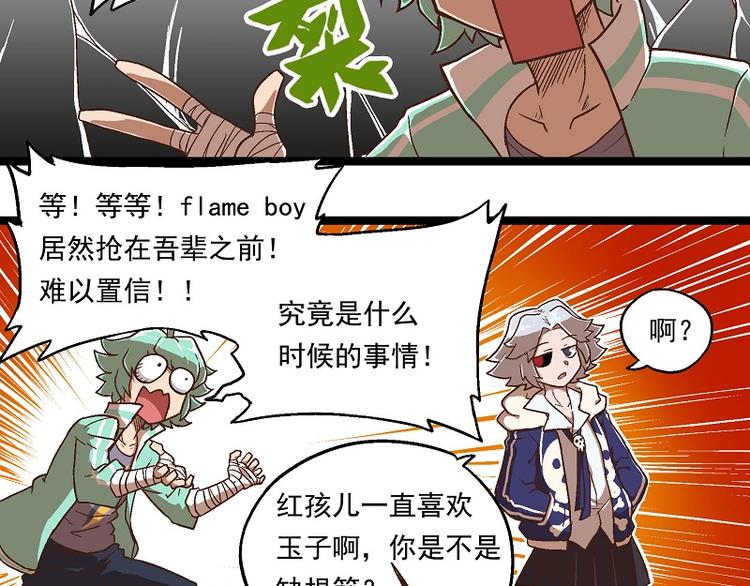 新春番外-4 赤仔的胜利8