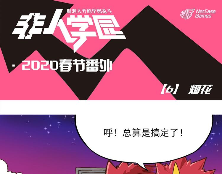 新春番外-6 烟花0