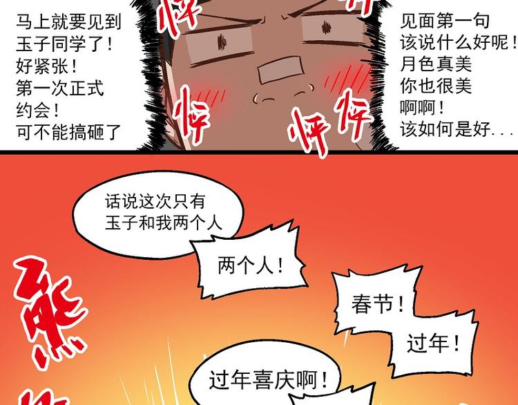 新春番外-6 烟花5