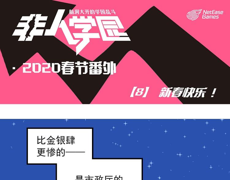 新春番外-8 新春快乐0