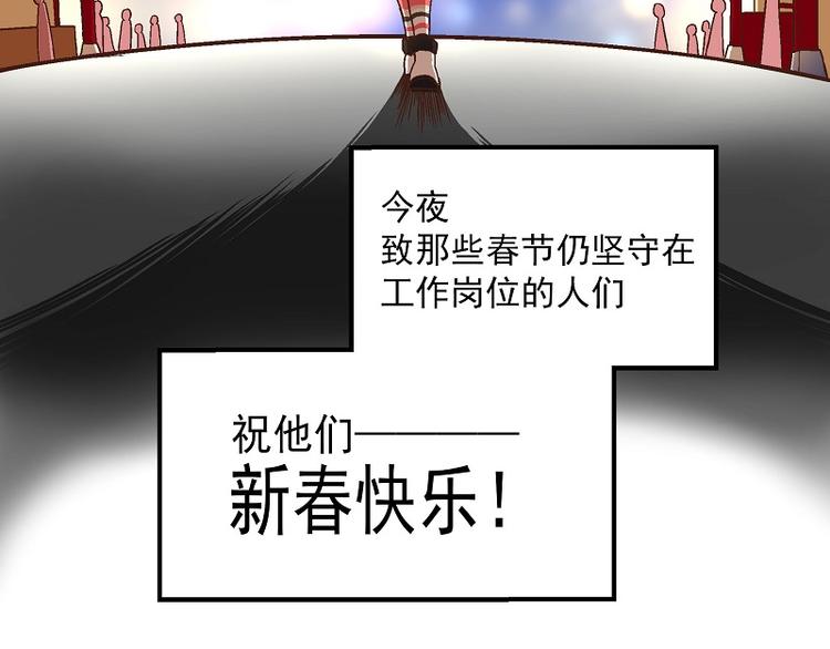 新春番外-8 新春快乐12