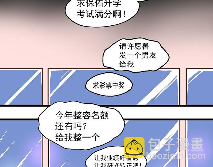 新春番外-8 新春快乐5