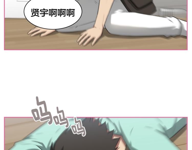 第1话 我的老婆居然是通缉犯！106