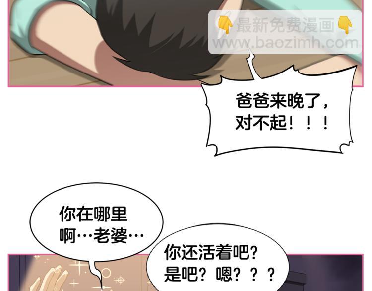 第1话 我的老婆居然是通缉犯！107