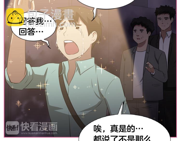 第1话 我的老婆居然是通缉犯！108