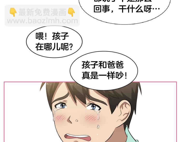 第1话 我的老婆居然是通缉犯！109